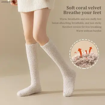 1 пара ретро женские чулки коралловый бархат однотонные высокие носки для женщин в корейском стиле теплые повседневные длинные носки