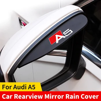 2 шт. Для Audi A5 Авто Зеркало заднего вида Дождь Брови Перевернутое зеркало заднего вида Дождевик