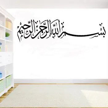 Bismillahirrahmaniraheem Арабская наклейка на стену в классическом стиле, съемная виниловая наклейка, украшение для гостиной, спальни G671