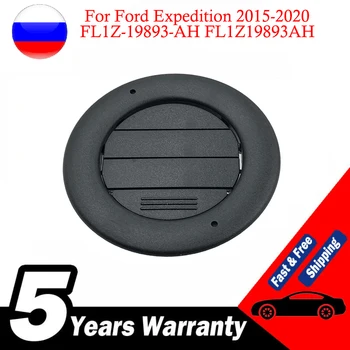 FL1Z19893AH FL1Z-19893-AH Вентиляционная решетка автомобильного кондиционера для Ford Expedition 2015-2020 для Lincoln Navigator 2015-2020