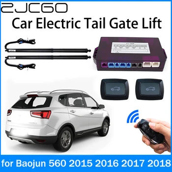 ZJCGO Power Trunk Electric Всасывание Задняя дверь Интеллектуальная подъемная стойка задней двери для Baojun 560 2015 2016 2017 2018