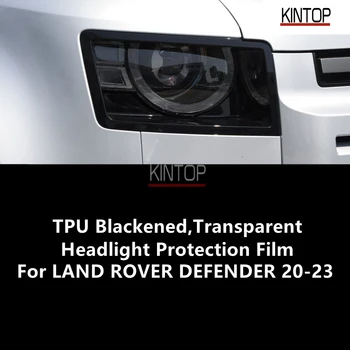 для LAND ROVER DEFENDER 20-23 TPU Прозрачная защитная пленка для фар, защита фар, модификация пленки