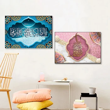 Ислам Настенные плакаты Аллах Мусульманская каллиграфия Холст Живопись Рамадан Мечеть Принты Искусство Картины Гостиная Домашний декор Cuadros