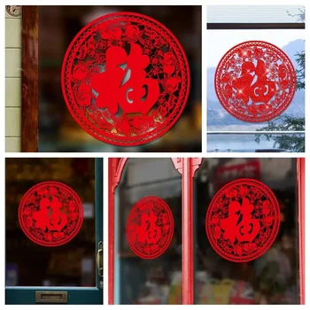  Новогодние наклейки на окна Водонепроницаемый Весенний Фестиваль Дверная Наклейка Съемные Самоклеящиеся ПВХ Красный Фу Персонаж Наклейки на стену