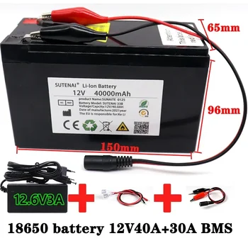 НОВЫЙ литиевый аккумулятор 12 В 40 Ач 18650 3S6P встроенная сильноточная BMS 30 А для опрыскивателей, аккумулятор электромобиля + зарядное устройство 12,6 В