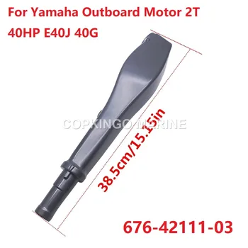 Ручка рулевого управления для катера 676-42111-03 для лодочного мотора Yamaha 2T 40HP E40J 40G Parsun